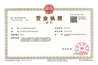 江蘇宝鋼金属製品有限公司